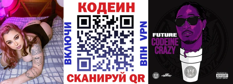 купить   Ветлуга  мега ССЫЛКА  Codein Purple Drank 