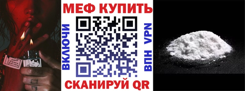 Меф кристаллы  Ветлуга 