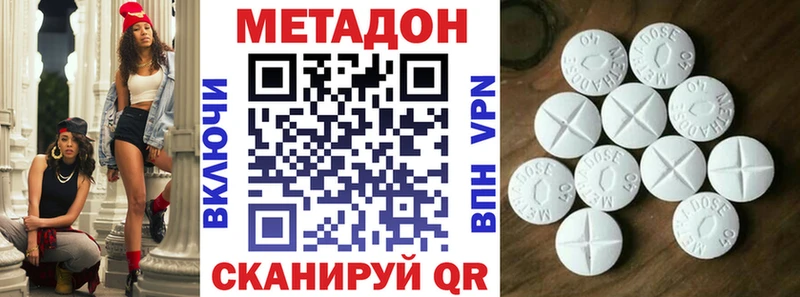 Метадон VHQ  Ветлуга 